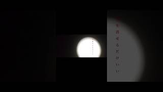 【#盗作】【#ヨルシカ】【#shorts】【#永久機関】  #盗作 #ヨルシカ  プロフよりYouTube fullへ飛べます！ #初音ミク #anime  #hatsunemiku