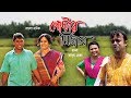 Poster Mizan Poster Mizan Bangla Natok