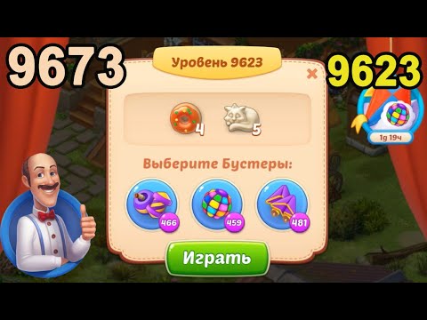 Homescapes Level 9623 (9673 - Rest of World) 💪 - [2022] [25 moves]