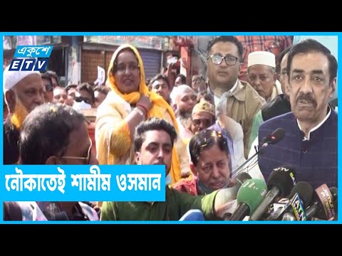 নির্বাচনী উত্তাপ বাড়ছে নারায়ণগঞ্জ সিটিতে | ETV News
