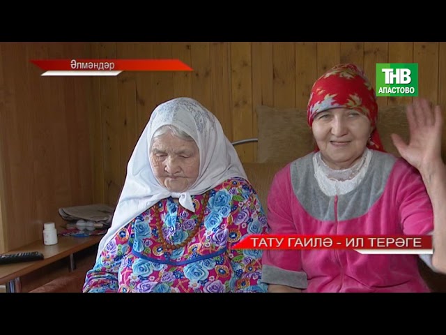 Новости "Апас хәбәрләре " 12.04.2021