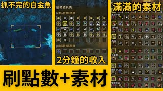 [MHWs] 釣魚系統是不是有漏洞啊