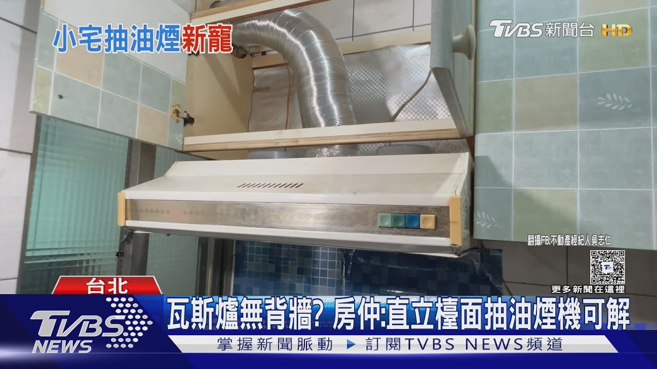 不怕沒廚房!租屋族「靠它吸油煙」就能炒菜