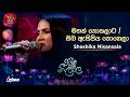 Mathak Nokalata Oba Asipiya Nohela මතක් නොකලාට ඔබ ඇසිපිය නො�