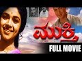 New Kannada Movies HD Mukhti Full Kannada Movie