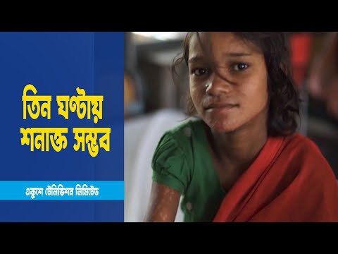 কালাজ্বর শনাক্তের নতুন পদ্ধতি উদ্ভাবন দেশের গবেষকদের
