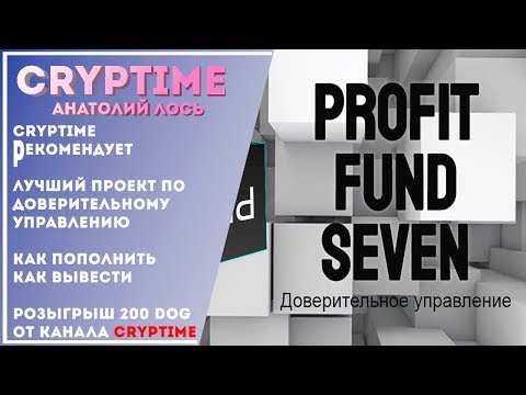 pf7 - PROFIT без лишних слов