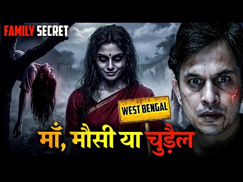 West Bengal Ki Horror Story 😨 | Prince Singh #horrorstory