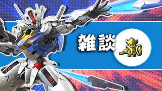 【EXVS2IB】アプデ内容みるお【イニブ】