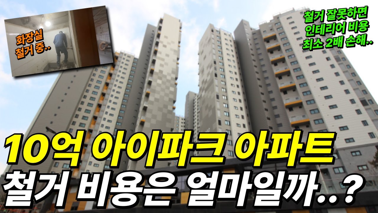 정직한철거