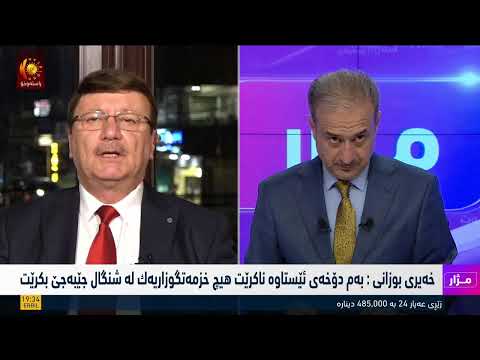 بەڤیدیۆ.. مژار .. رێککەوتنی شنگال و هەنگاوەکانی چارەسەريی