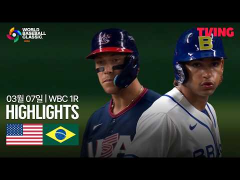 [WINTV] 03월07일 브라질 미국 WBC 하이라이트