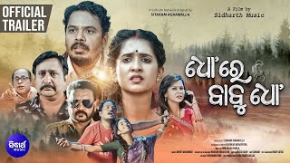 Dho Re Babu Dho (2023) trailer