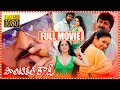 Mohan Babu And Charmy Kaur Best Comedy Action Drama Political Rowdy Full Movie Cinema Theatre