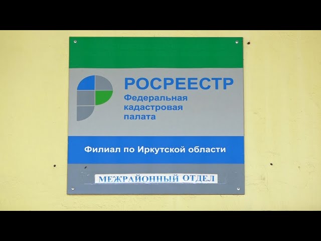 Кадастровой палате – 25 лет