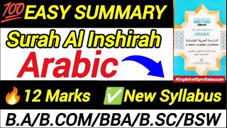 Download lagu 🎯Sarjana Semester 1 Bahasa Arab 💯Ringkasan 🌤️🤍🕊️🌿SURAH AL INSHIRAH | Bagian No. 6 ✅Penjelasan! #semester1 mp3