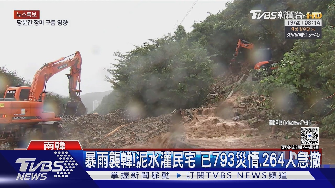 影音／暴雨襲南韓！泥水灌民宅　已793起災情、264人急撤