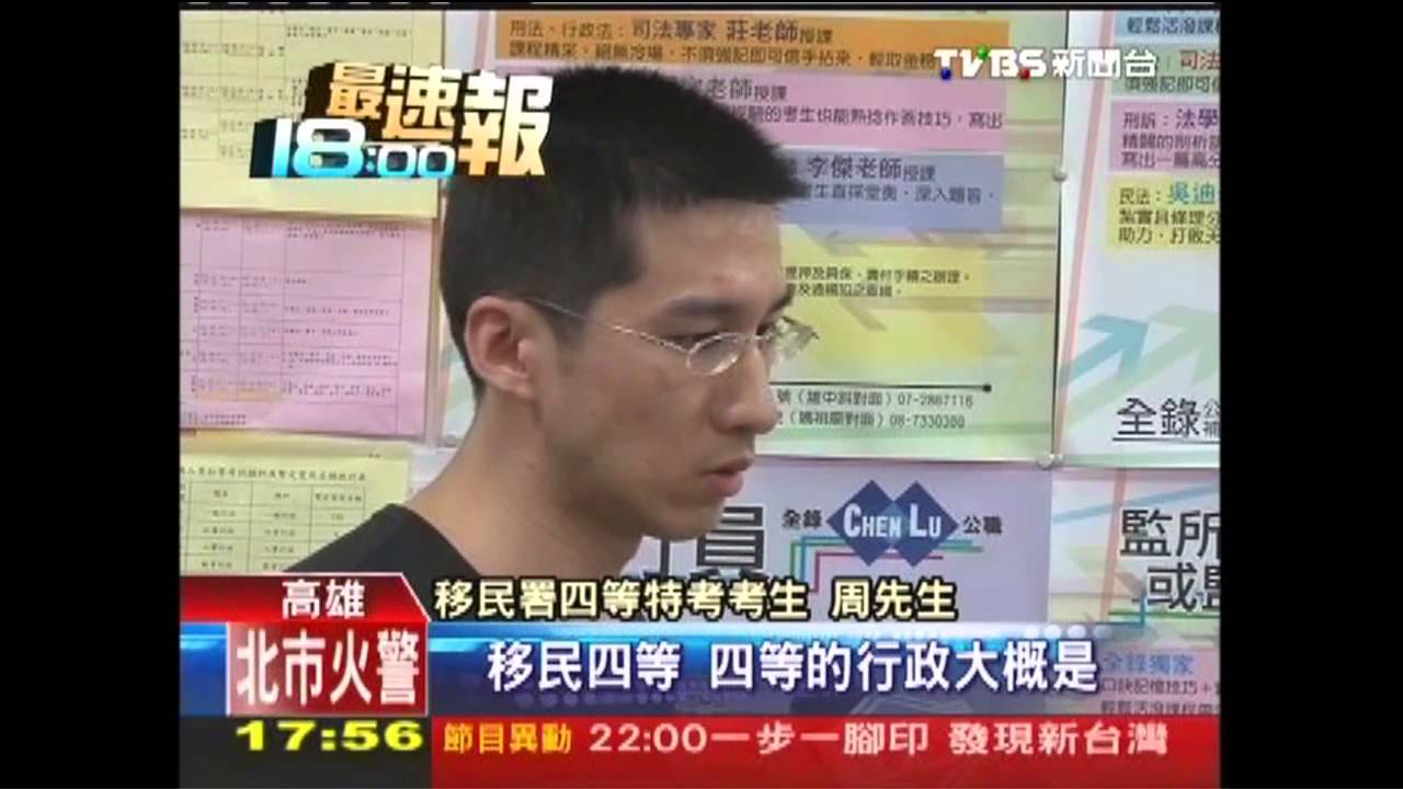 入行6萬薪　移民、海巡特考搶破頭