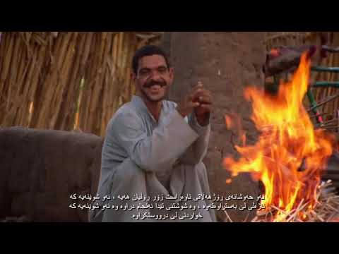 Paradise Found (Islamic Cultural Documentary)