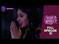 Kitni Mohabbat Hai Full Episode 51 New Tv Show Kritika Kamra And Karan Kundra Dangal TV