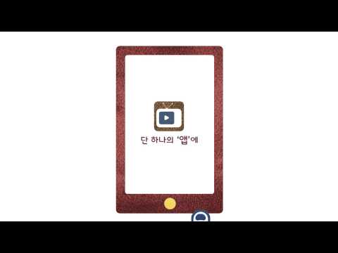 생명의 흐름 TV (Life Stream TV) Video