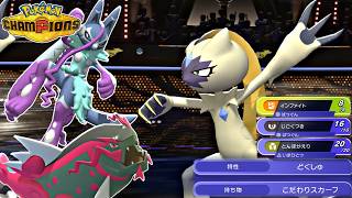 【ポケモンチャンピオンズ】相手の意表を突く『こだわりスカーフ』オオニューラでメガルカリオZも余裕で倒します！【ポケチャン 毒統一パ ランクバトル 対戦実況】