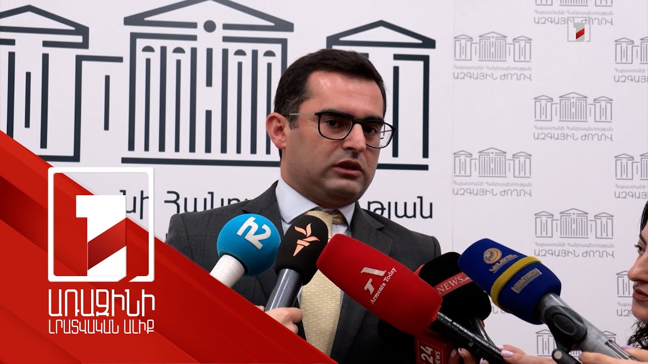 ՌԴ-ի հետ կան հարցեր, որոնց պատասխաններն ակնկալում ենք. ԱԺ փոխնախագահ