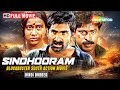 Sindhooram Ravi Teja Full Blockbuster South Action Movie Hindi Dubbed Brahmaji Sanghavi HD