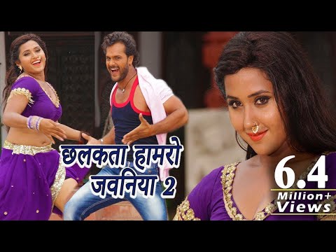 Chhalakata Hamro Jawaniya 2 | Khesari Lal Yadav | Kajal Raghwani | Deewanapan | Bhojpuri 2018