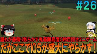 ファイナルファンタジー10 #26 昔の記憶を頼りにプレイ【FF10】【FFX】【ネタバレ】【ゆっくり実況】