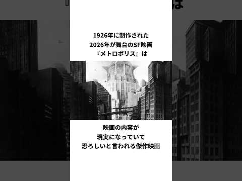 映画『メトロポリス』の紹介