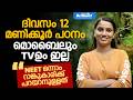 സർക്കാർ സ്കൂളിൽ പഠനം മലയാളികൾക്ക് അഭ