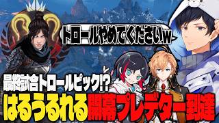 はるうるれる過去最速開幕プレデター！？【APEX】