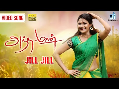 Andaman - Jill Jill Video Song | Richard, Mano Chitra |  Vaishnavi | SPL Selvadasan | Trend Music |