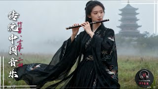 Download lagu Traditional Chinese Music: Bamboo Flute, Guzheng, Erhu & Suona 🏯Cultural Soundscape of Ancient China mp3