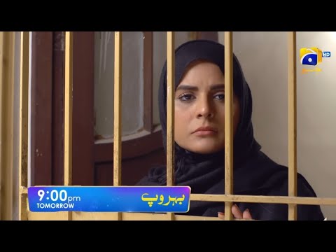 Behroop Episode 94 | Behroop Ep 94 Teaser | Behroop 94 Promo | Geo Drama Review