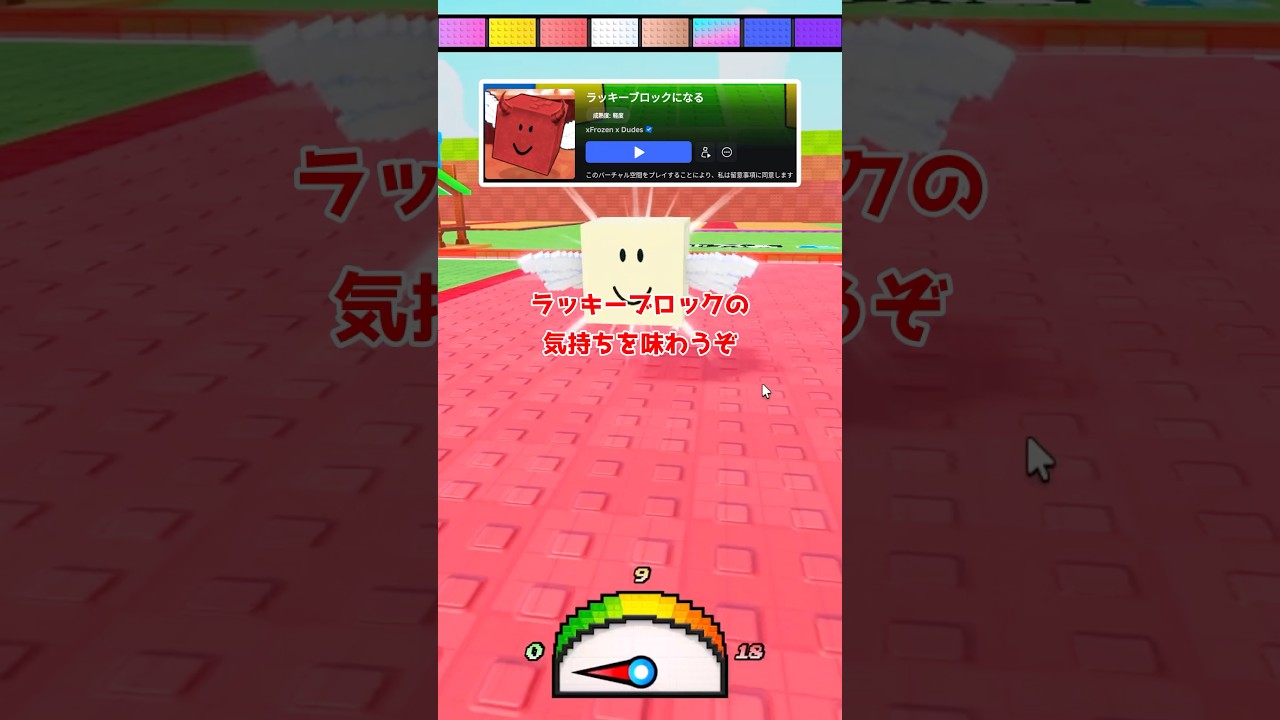 ラッキーブロックになってブレインロットをゲットするゲームが面白いと話題【ロブロックス/Roblox】