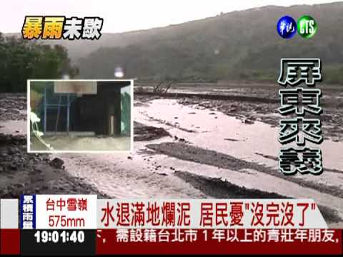 來義溪水暴漲 沖進社區情況危急