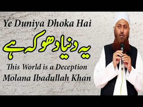 Ye Duniya Dhoka Hai | This World is a Deception | Molana Ibadullah Khan