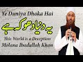 Ye Duniya Dhoka Hai This World Is A Deception Molana Ibadullah Khan