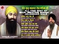 Best Of Bhai Mehtab Singh Ji Jalandhar Wale Nonstop Gurbani Jukebox New Shabad Gurbani Kirtan 2025