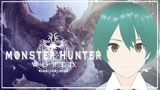 【モンスターハンターワールド】PS4版からやってきてHR０から始めます【Steam版】