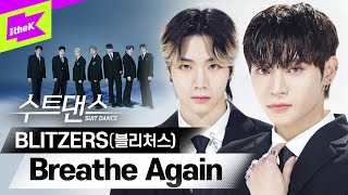 Download lagu 수트댄스 다 뿌시고 간 괴물신인 | BLITZERS_Breathe Again | 블리처스 | 수트댄스 | 퍼포먼스 | Suit Dance | Performance | 4K mp3 Download lagu 수트댄스 다 뿌시고 간 괴물신인 | BLITZERS_Breathe Again | 블리처스 | 수트댄스 | 퍼포먼스 | Suit Dance | Performance | 4K mp3