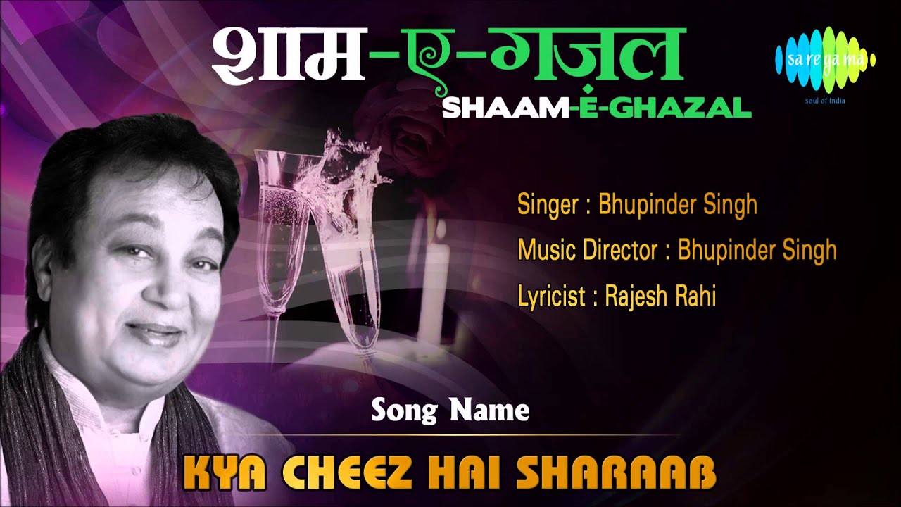 Kya Cheez Hain Sharab Lyrics | Kya Cheez Hai Sharab | Bhupinder Singh | Bhupinder Singh
