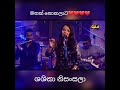 මතක් වෙනවා SASHIKA NISANSALA Mathak Wenawa Gold Cafe