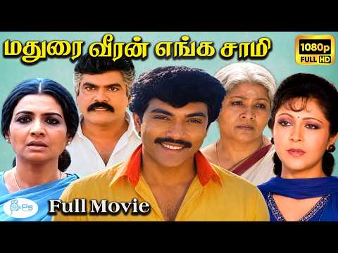 Madurai Veeran Enga Saami