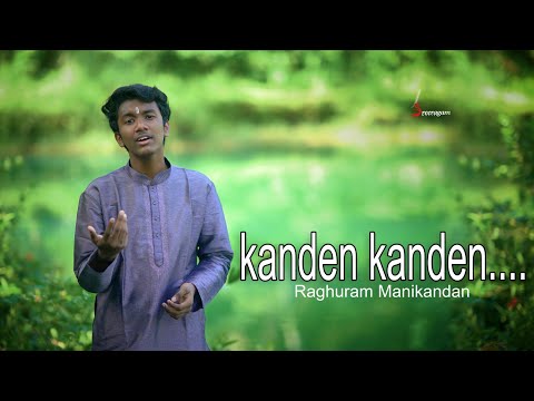Kanden I Raag Bageshwari I Raghuram Manikandan