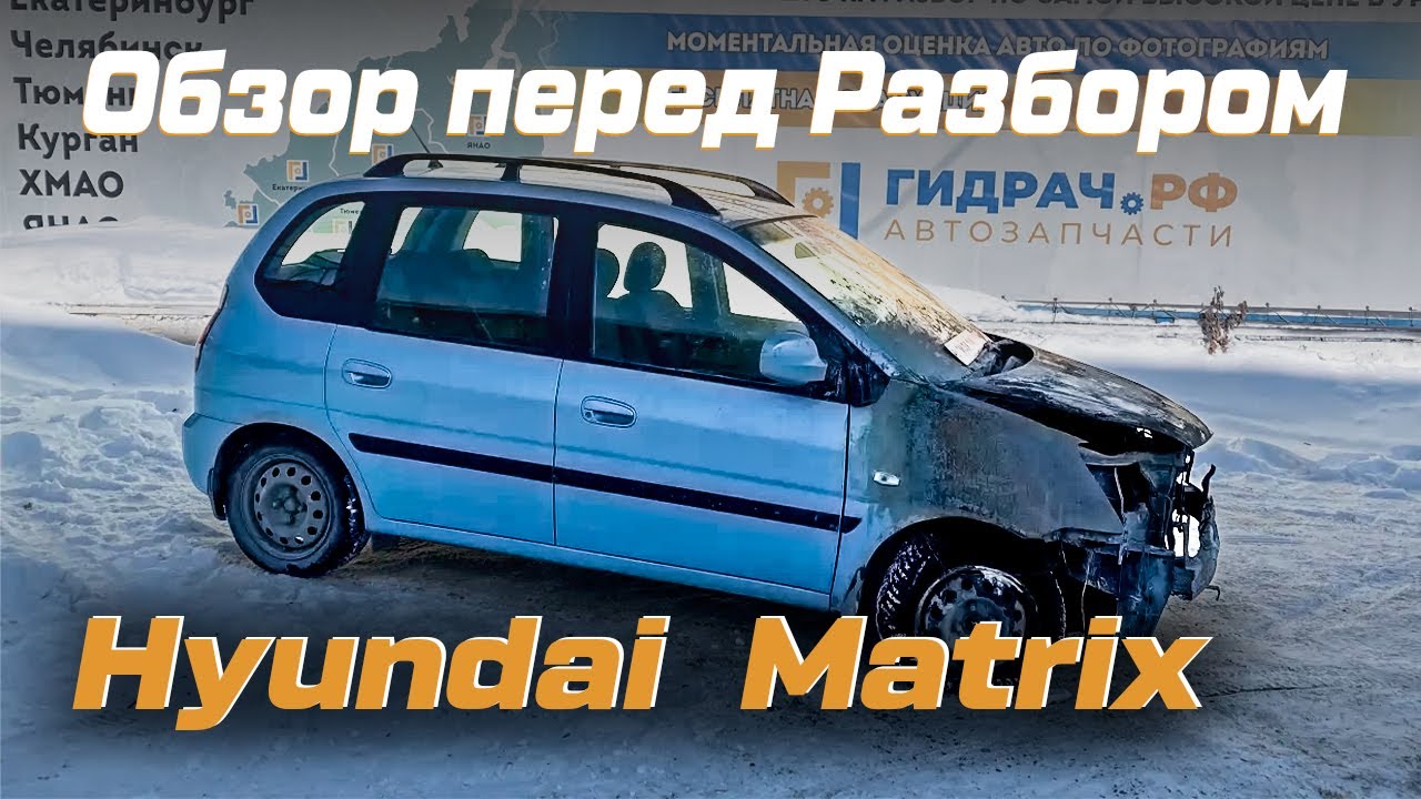 Балка передняя продольная Hyundai Matrix (FC) 21710-17000