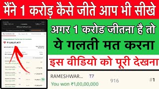 Dream11 Winning Trick | Dream11 Team Kaise Banaye | Dream11 Winning Trick Today | GL Kaise Win Kare