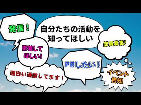 190024 Myaoh.TV ネタ募集 CM (学内向け)